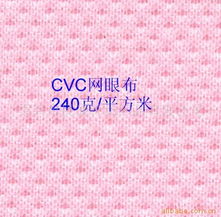 紹興市民誠針紡織品 專業針織面料產品一覽與銷售服務