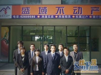 經(jīng)紀(jì)速睇 蘇州盛域房產(chǎn)經(jīng)紀(jì)，您的專業(yè)房屋銷售代理服務(wù)伙伴