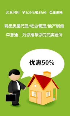 綠色家園，專業引領——簡單綠色房屋代理公司名片設計理念