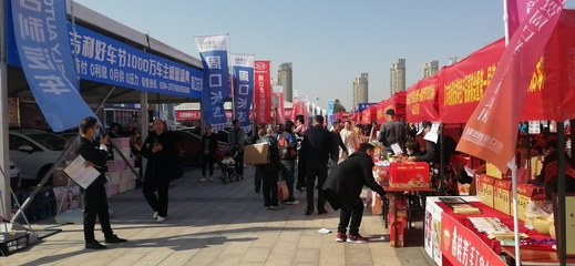 2020年周口電商扶貧特色產品展銷會暨第一屆讀者節系列文化活動圓滿落幕，總銷售額突破5000萬元